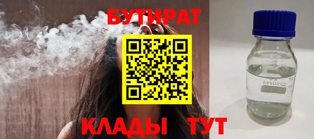 Кингисепп  Бутират оксана  Вход с VPN 