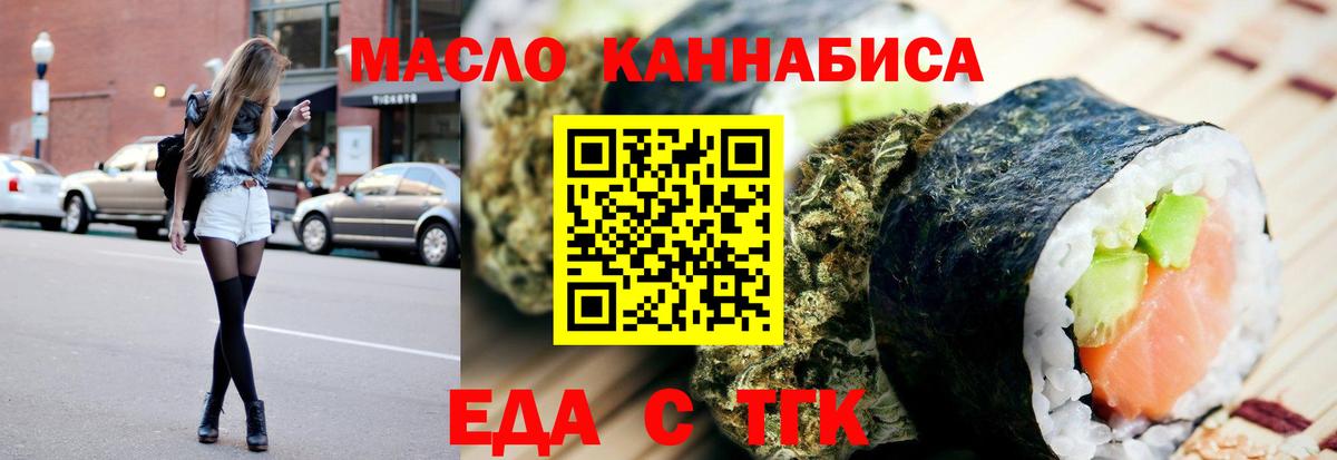 Кингисепп  Cannafood марихуана  Вход с VPN 