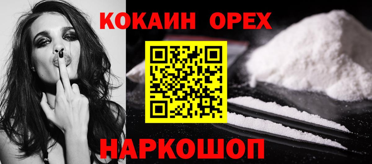 Кокаин FishScale  КОКАИН 97%  Кингисепп  Вход с VPN 