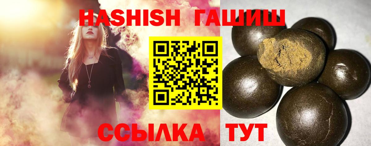 ГАШИШ Premium Кингисепп