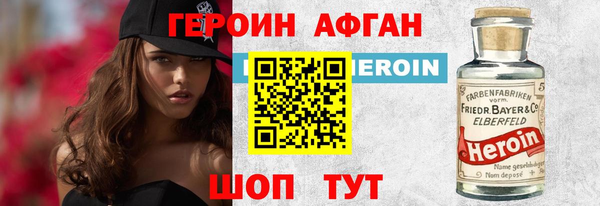 Кингисепп  ГЕРОИН Heroin  ГЕРОИН  Вход с VPN 