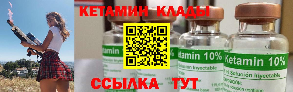 Кетамин VHQ Кингисепп