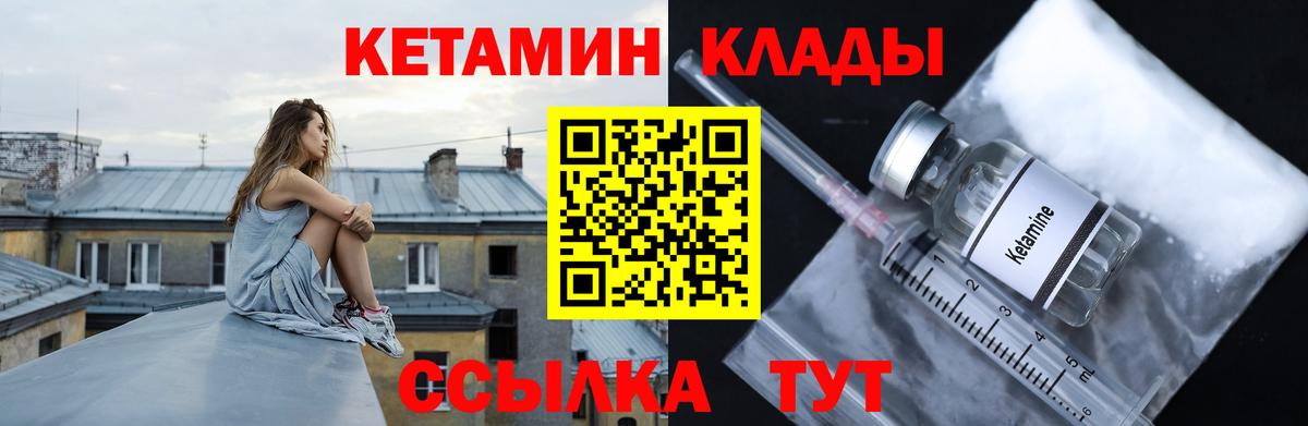 Кетамин ketamine  мега зеркало  Кингисепп  Вход с VPN  Кетамин VHQ 