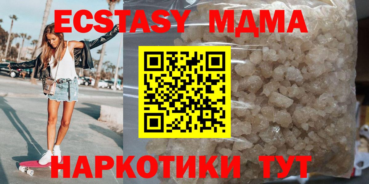 MDMA  Вход с VPN  Кингисепп  МДМА молли  MDMA Molly 