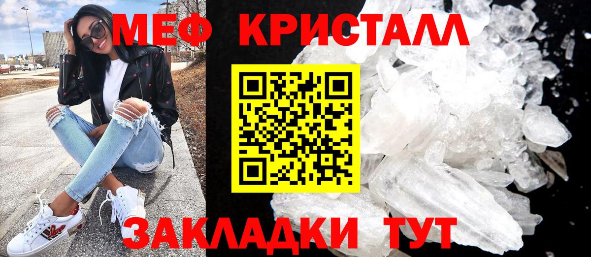 МЕФ  Вход с VPN  Кингисепп  Мефедрон VHQ  Мефедрон  Меф мука 