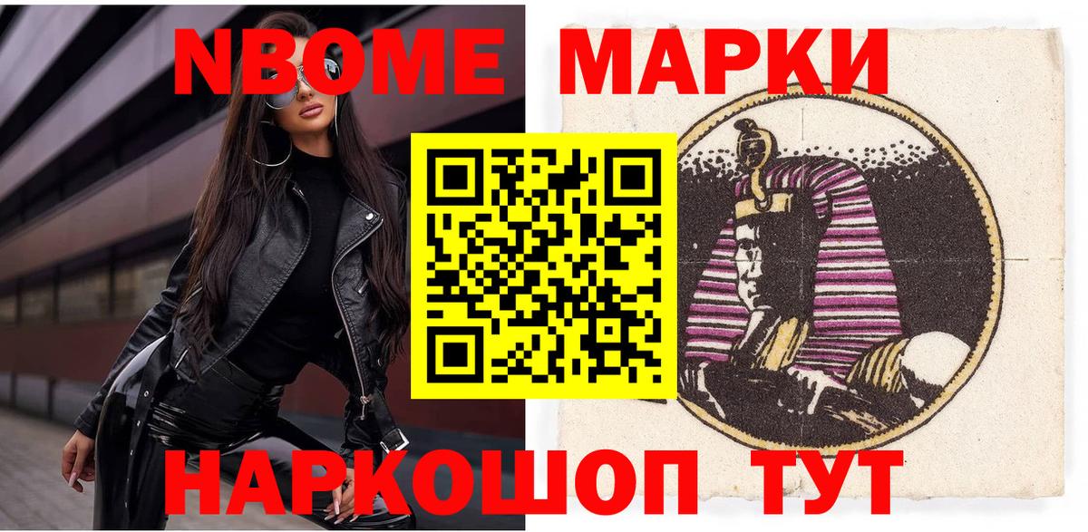 Наркотические марки 1,8мг  Наркотические марки 1,8мг  Вход с VPN  Марки 25I-NBOMe  Кингисепп 