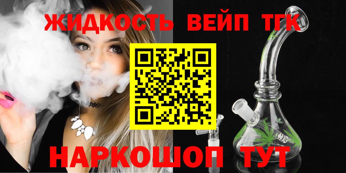 Кингисепп  Дистиллят ТГК вейп  Вход с VPN  купить наркоту  ТГК THC oil 