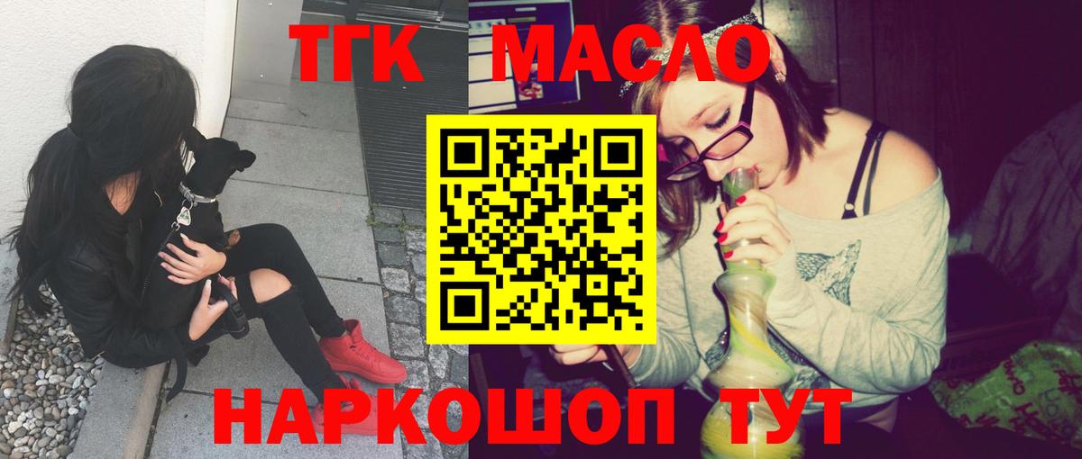 Дистиллят ТГК вейп с тгк Кингисепп